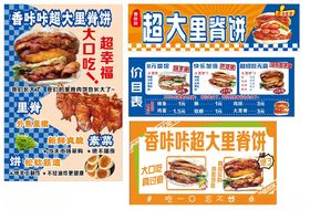 超大里脊肉