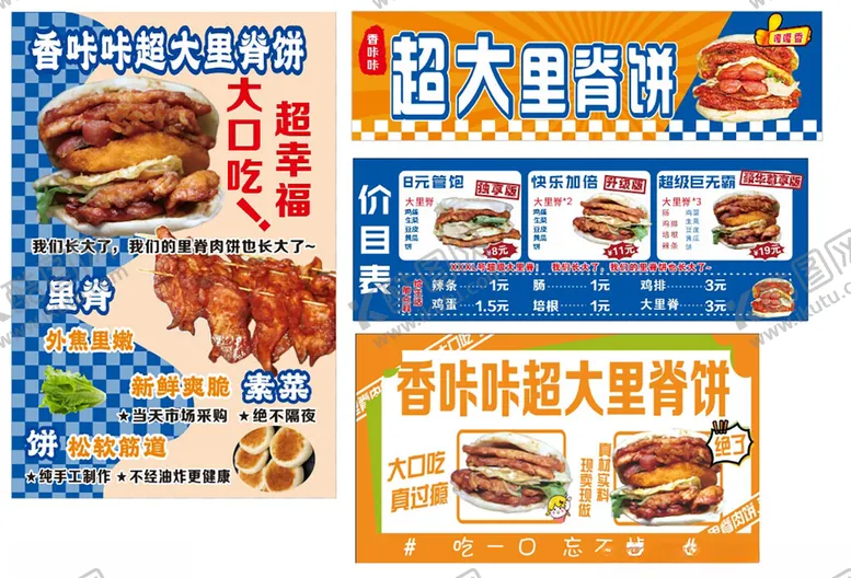 编号：35211106291632046896【酷图网】源文件下载-超大里脊肉