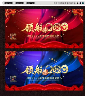 年会