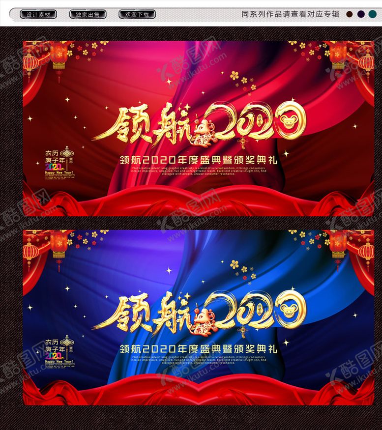 编号：38633909260616589754【酷图网】源文件下载-年会