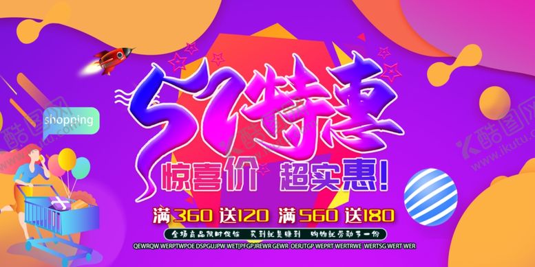 编号：49509303120523187428【酷图网】源文件下载-51特惠