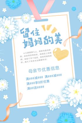 母亲节