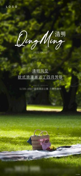 清明节 节日 微信稿