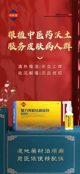 产品海报