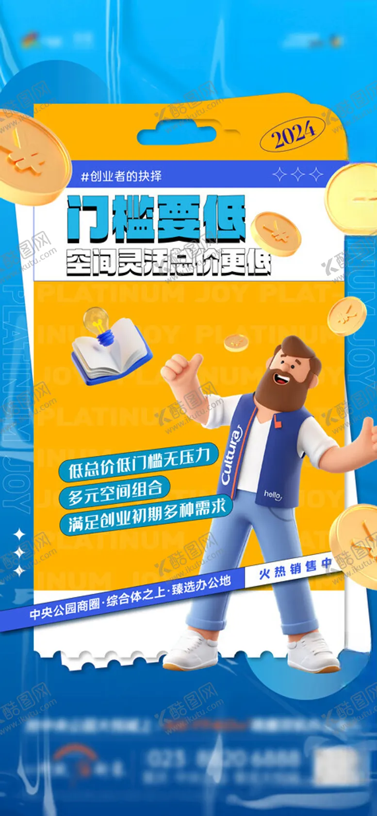 编号：50694602071459073853【酷图网】源文件下载-刷屏