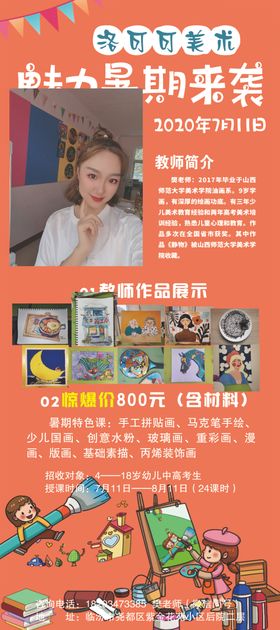 美术展架