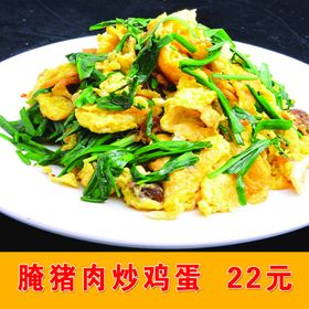 腌猪肉烩小白菜