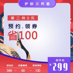 创意主图模板