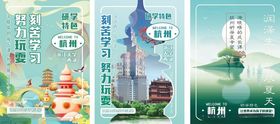夏令营创意海报