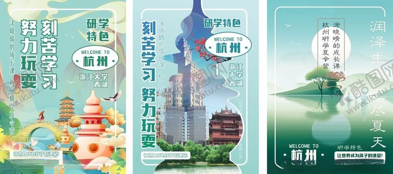 编号：67821904011907408944【酷图网】源文件下载-夏令营创意海报