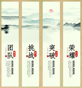 简约山水风团队挑战办公室挂画 