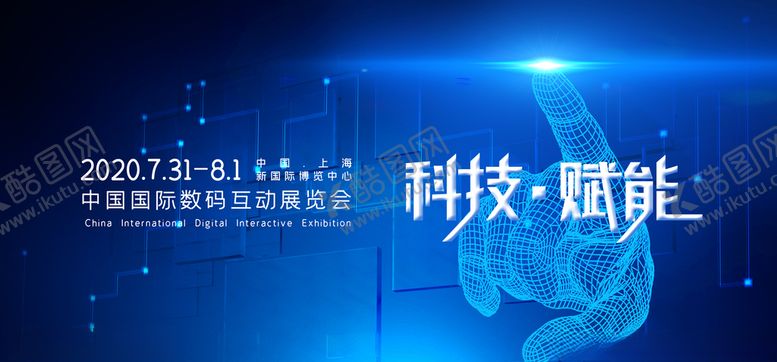 编号：39927405160917465835【酷图网】源文件下载-科技