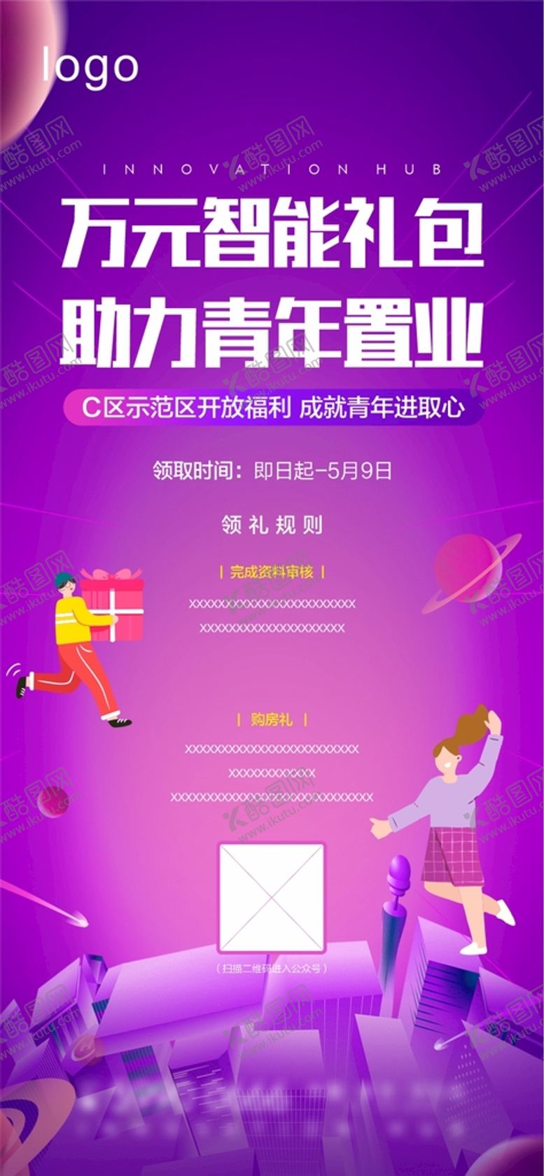 编号：58616410190921183048【酷图网】源文件下载-万元礼包