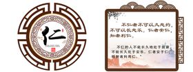 古风文化礼堂校园文化墙