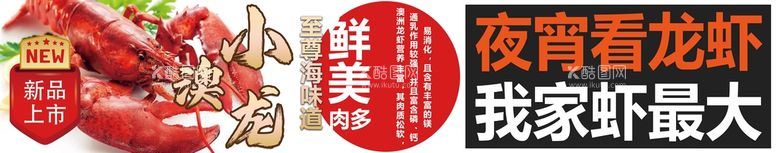 编号：82093409260038140451【酷图网】源文件下载-烧烤夜宵灯箱