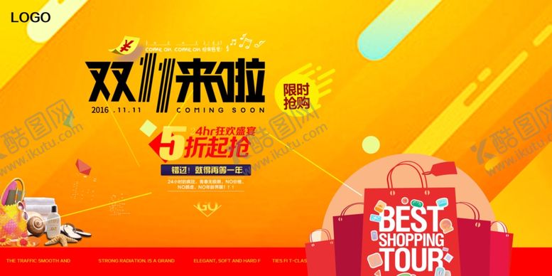 编号：37944209240249096235【酷图网】源文件下载-双11海报