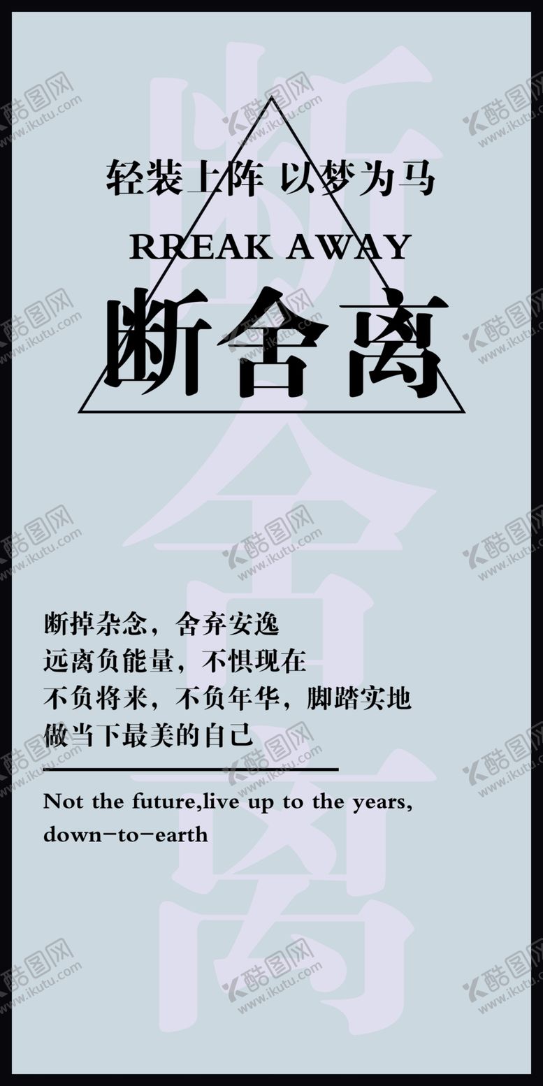 编号：11442802151612574874【酷图网】源文件下载-断舍离