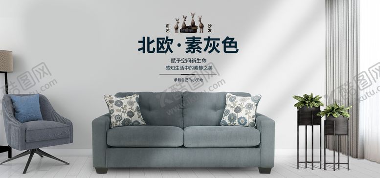 编号：94106209241936379715【酷图网】源文件下载-家装banner