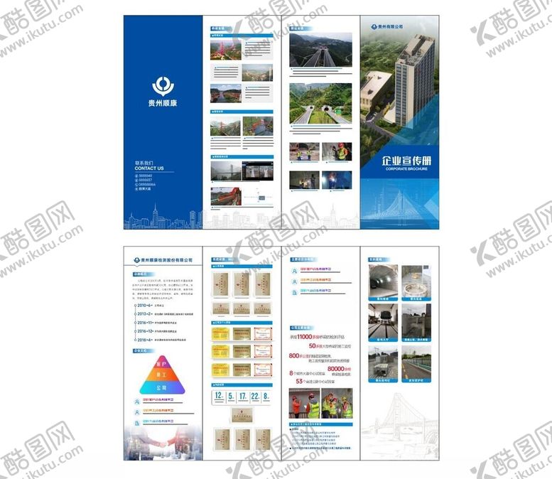 编号：69748401220432187815【酷图网】源文件下载-企业蓝色宣传单