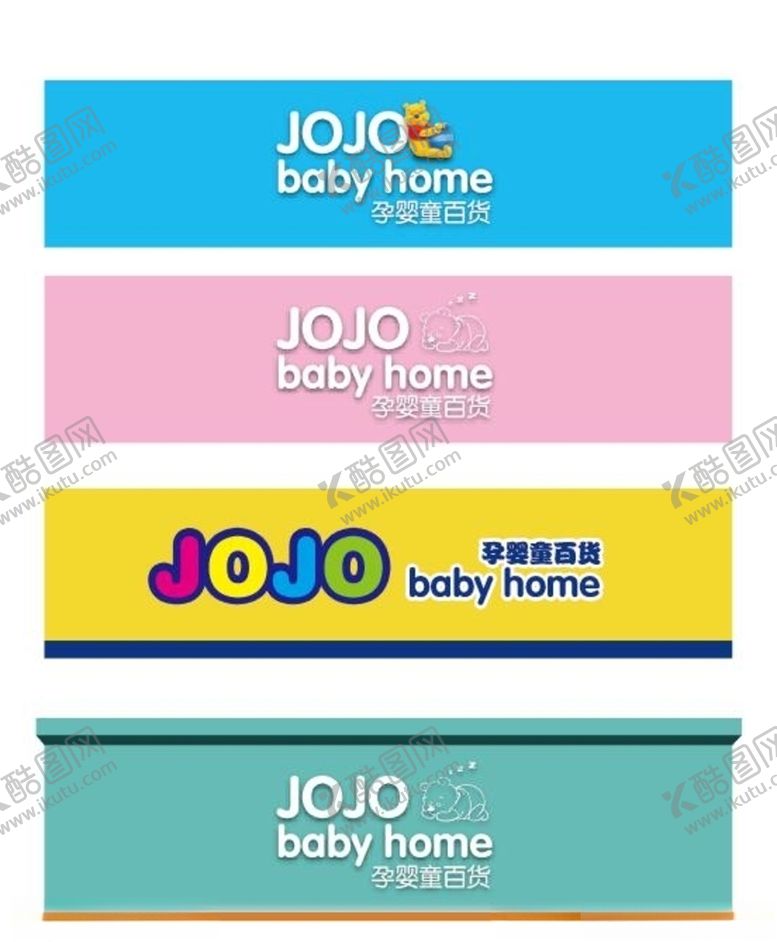 编号：38059609172249361153【酷图网】源文件下载-孕婴童百货招牌门头