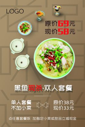 酸菜鱼 重庆美食 美食海报
