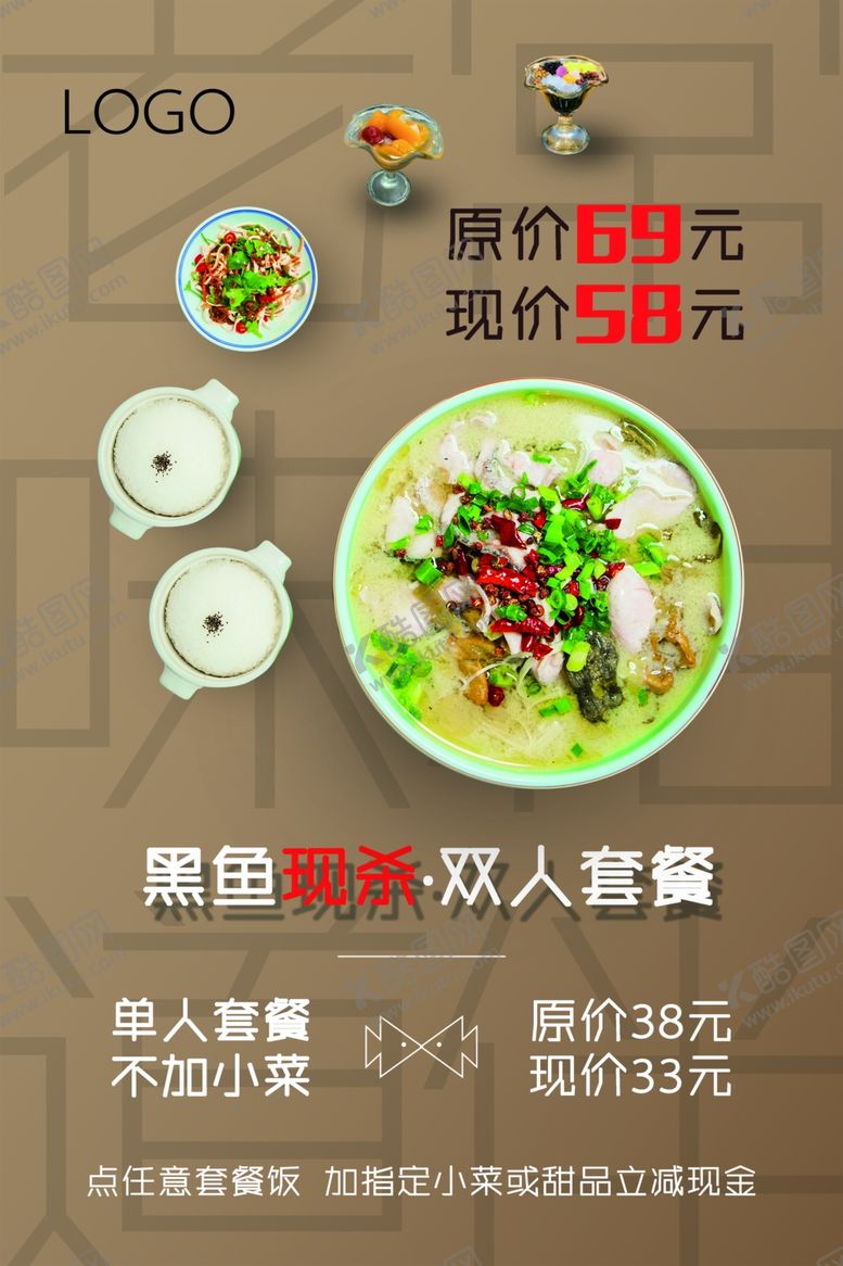编号：92510807020850559336【酷图网】源文件下载-美食酸菜鱼海报