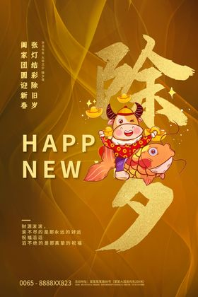 除夕年三十灯笼喜迎新年