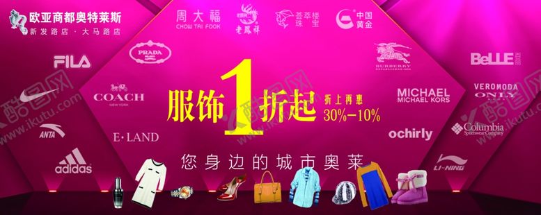 编号：13970602090243113448【酷图网】源文件下载-品牌墙