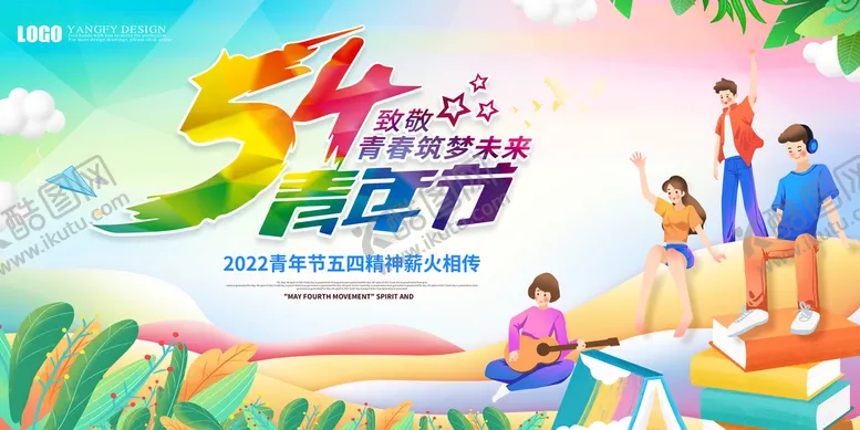编号：40789609162322385307【酷图网】源文件下载-2022五四青年节