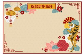 中国新年背景