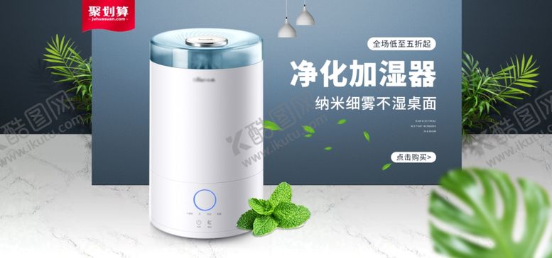 编号：87266005042233261059【酷图网】源文件下载-净化加湿器