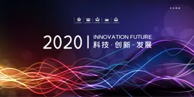 科技感年会背景设计