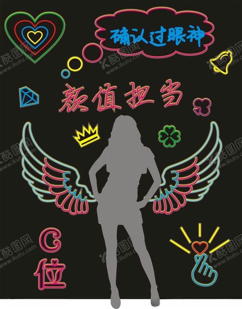 编号：38593701301924039014【酷图网】源文件下载-打卡霓虹灯墙