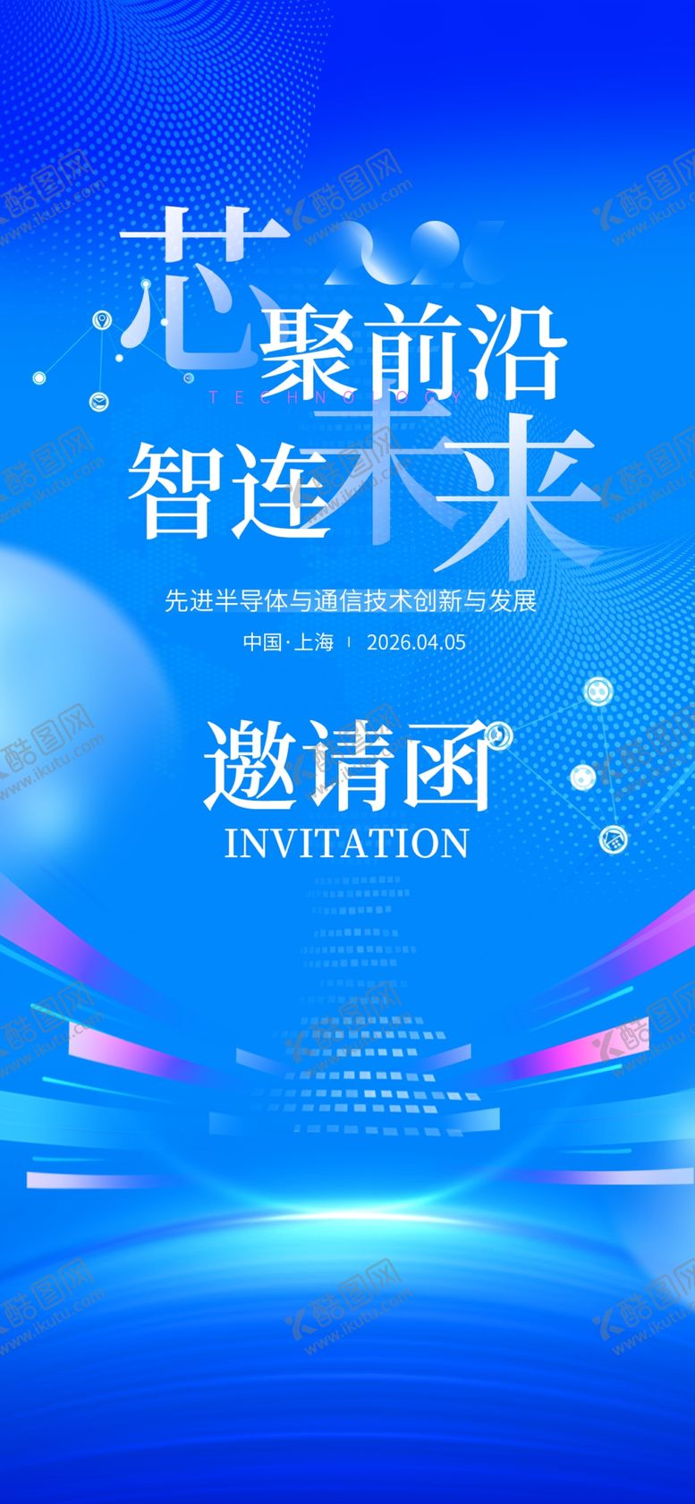 编号：56530104291644015786【酷图网】源文件下载-前沿科技