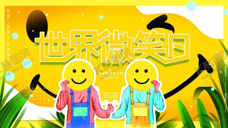 编号：97600006280346272946【酷图网】源文件下载-世界微笑日