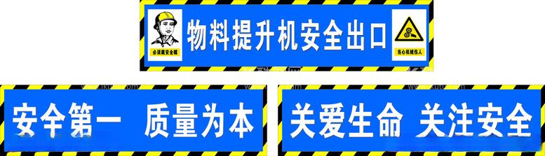 编号：26964003090416511214【酷图网】源文件下载-安全出口