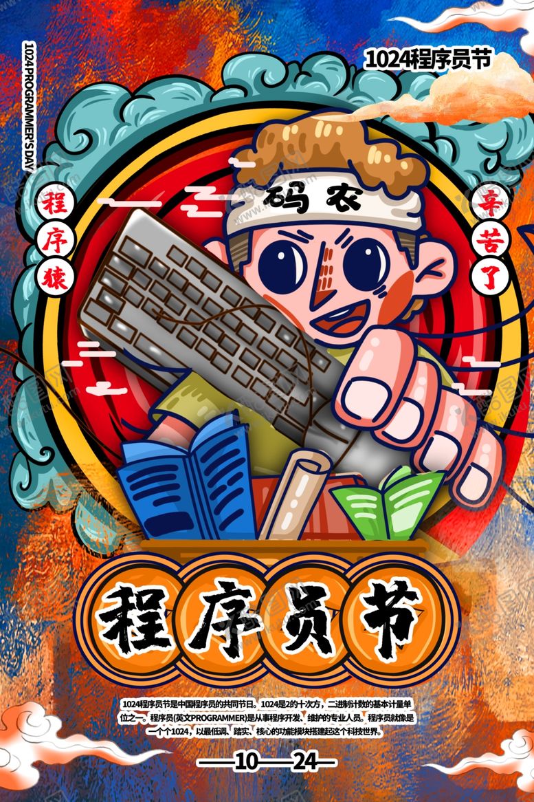 编号：22089307080010399714【酷图网】源文件下载-二十四节气海报