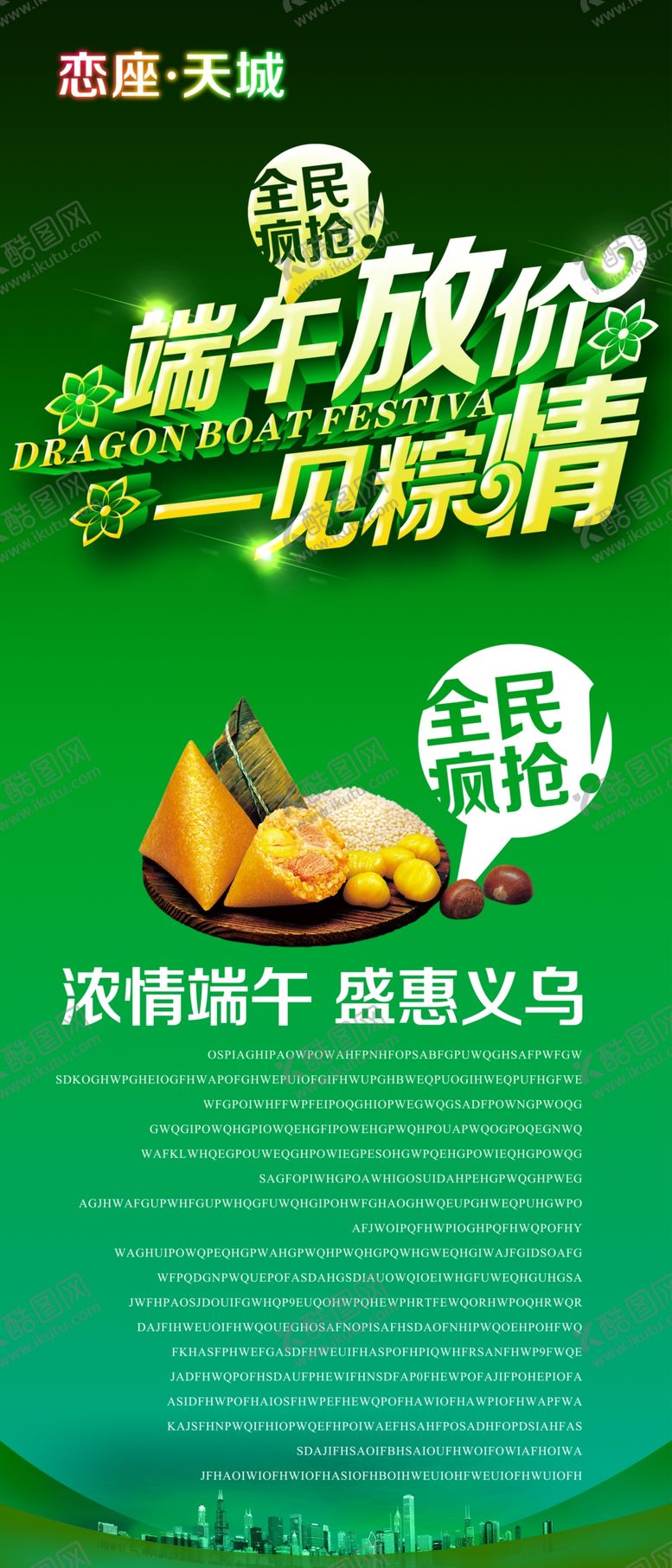 编号：68316605151204346556【酷图网】源文件下载-超市海报