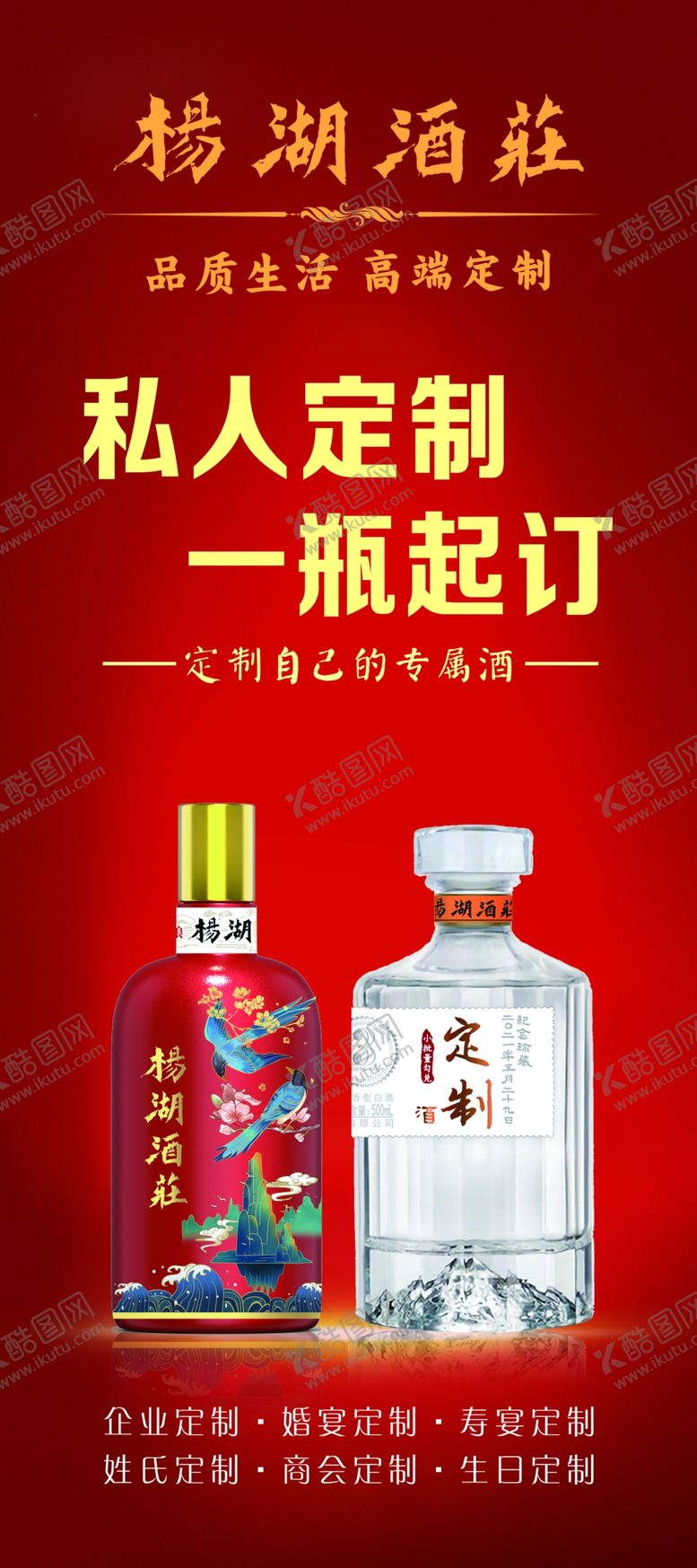 编号：76043509260558466159【酷图网】源文件下载-私人定制