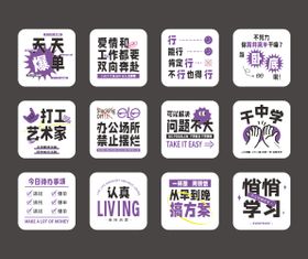 打工励志标语文化墙背景板