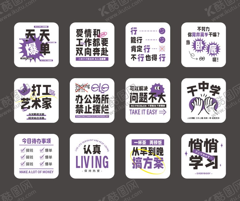 编号：25076512061926255226【酷图网】源文件下载-打工励志标语文化墙背景板