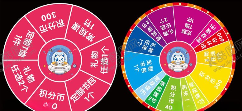 编号：62709510200702574275【酷图网】源文件下载-转盘