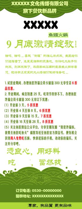 编号：08134610020950529618【酷图网】源文件下载-招商加盟海报