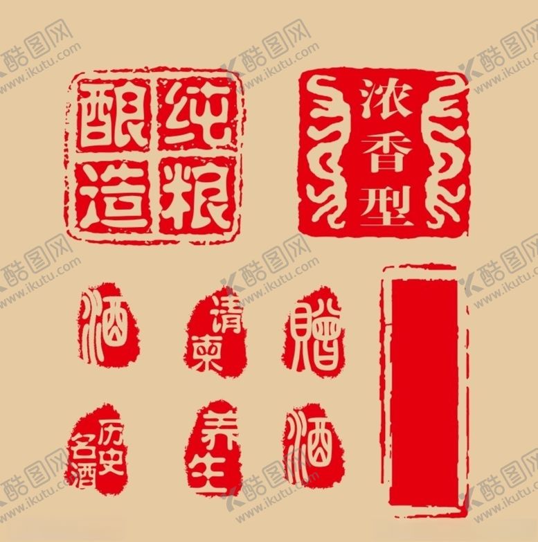 编号：19711610040149208180【酷图网】源文件下载-印章