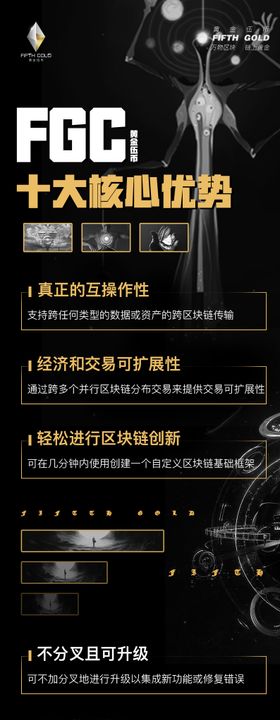 区块链科技比特币H5专题设计