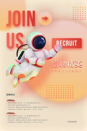 招聘会毕业会校园会高端