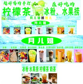 多样茶饮果汁美味随心选