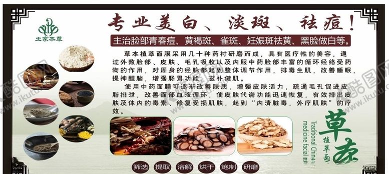 编号：72107009141624069212【酷图网】源文件下载-美容广告灯箱