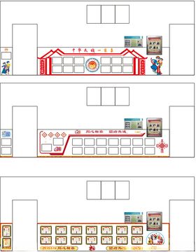 校园手抄报背景设计