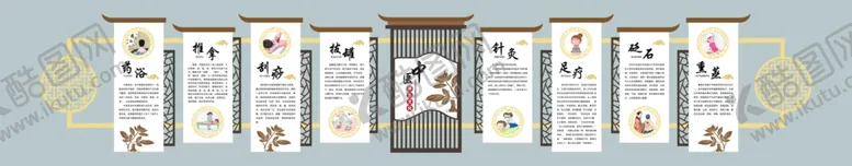 编号：49343802101125518722【酷图网】源文件下载-中医